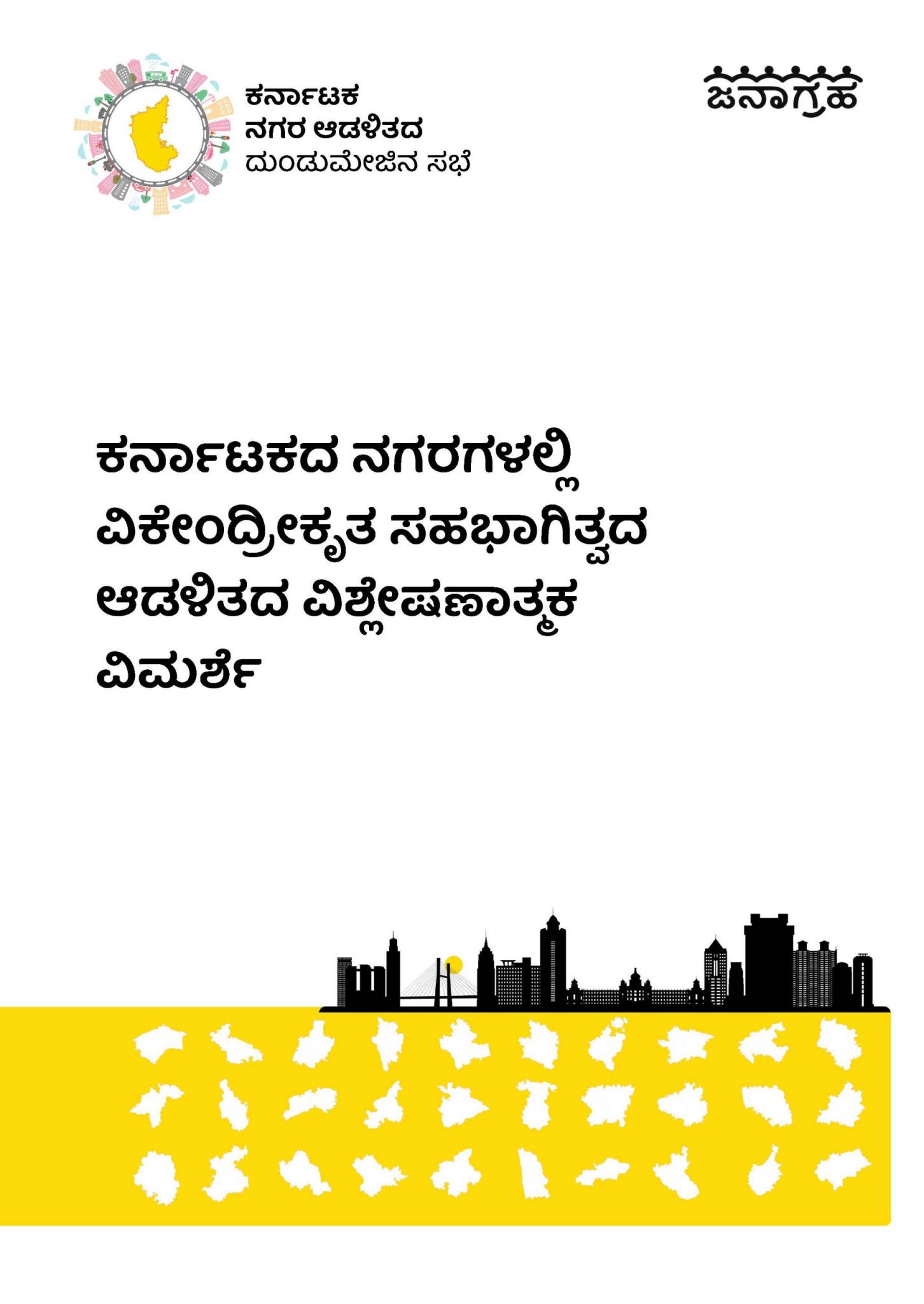 7Movierulz.Com Kannada And Your Privacy: A Critical Analysis. - b66mdet